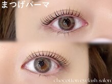 チョコットン 新宿東口(chocotton)/まつげを立ち上げ目を大きく