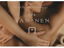 スパ タンネン(SPA TAN-NEN)