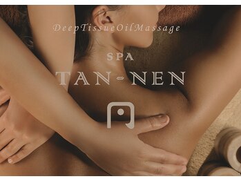 スパ タンネン(SPA TAN-NEN)
