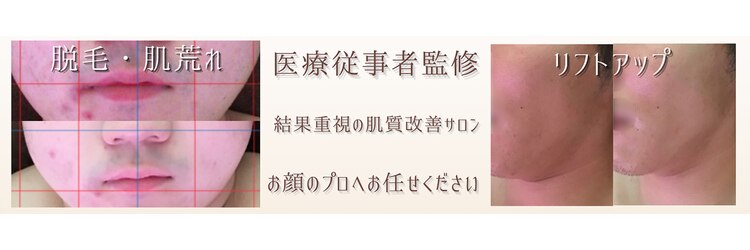 フェイシャルプロ 大阪京橋のサロンヘッダー