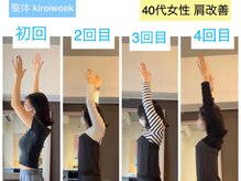 きれいウィーク 恵比寿の雰囲気（痛みや不調からの卒業を目指し、貴方に合わせた施術を行います！）