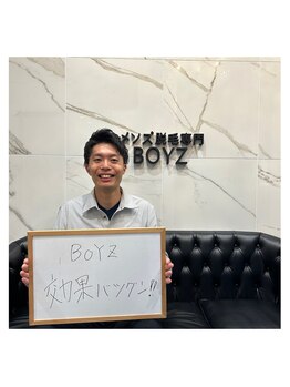 ボウイズ 磐田店(BOYZ)/お客様の声