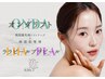 オンダリフト(頬&顎下)+ララピールorプラピール◆人気肌管理×理想小顔