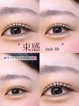 ソア 並木坂店(Soa)/韓国束感まつげ