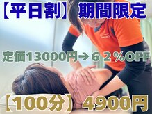 ストレチックス 鶴見店