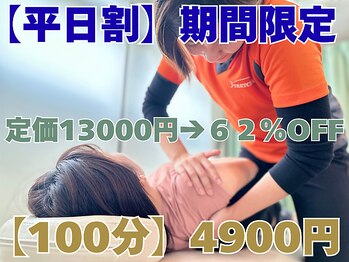 ストレチックス 鶴見店