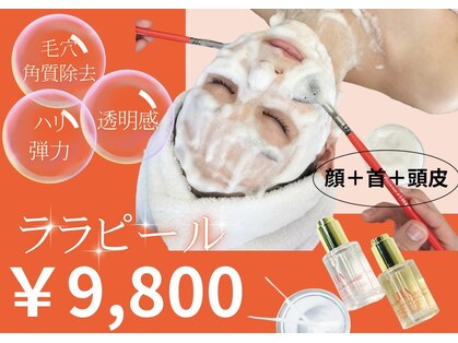 ルアンビューティー メディカルプラス(Luan beauty MEDICAL+)の写真