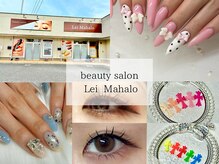 レイマハロ(Lei Mahalo)