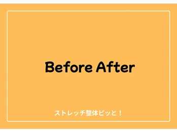 ストレッチ整体ピッと!/