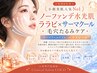 【小顔美肌】ノーファンデ水光肌★ララピ×サーマクールで毛穴たるみ