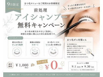 ジジビューティアトリエ(JIJI beauty Atelier -)の写真