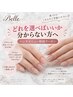 【どれを選べばいいか分からない方へ♪】ハンド メニュー相談