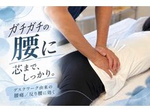 南青山整骨 整体院 表参道の雰囲気（【ヘッドスパ/整体/肩こり/腰痛/頭痛/眼精疲労/オイル】）