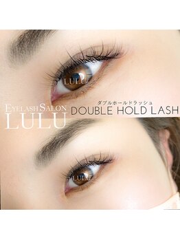 アイラッシュサロン ルル(Eyelash Salon LULU)/ダブルホールドラッシュ