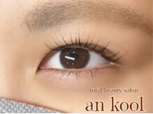 アンクール(an kool)/【まつ毛パーマ】ラッシュリフト