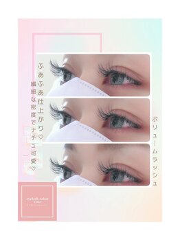 コート(coat)/☆ボリュームラッシュ☆