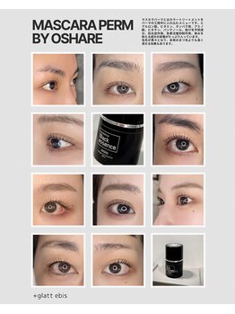 プラスグラッツ 恵比寿(+glatt)/[マスカラパーマ]睫毛の存在感UP