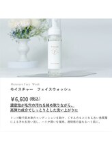 ドリームスパ 町田店(DREAM SPA)/洗顔★毛穴ケア特化