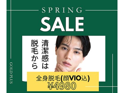 ゴールドプラス 那須塩原店(GOLD PLUS)の写真