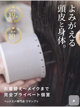 ワヤンプリ 東京新宿店/毛穴ジェット洗浄ヘッドスパ