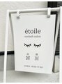 エトワール(etoile) misaki