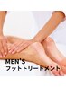 【 メンズ 】バリニーズマッサージ 60分 ( 脚全体 ) ￥14,000