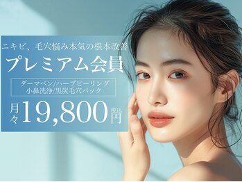 ベル 藤沢(Belle)/サブスク｜プレミアム会員