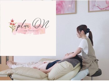 プラスオン(plus ON)