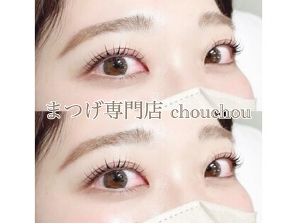 シュシュ(chou chou)の写真