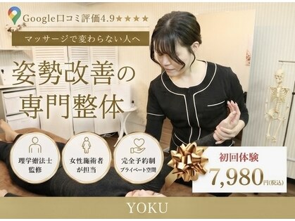 ヨク 西梅田(YOKU)の写真