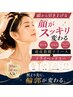 【睡眠改善+脳疲労回復コース】炭酸ドライヘッドスパ+首/肩+背中 45分
