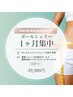 【1ヶ月集中ケア】ポールシェリー痩身3回＋選べる痩身2回サービス付き
