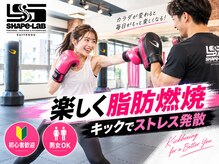 シェイプラボ 水天宮前店の雰囲気（楽しく脂肪燃焼★ストレス発散にもおすすめ）