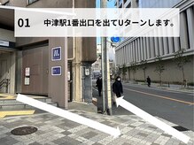 クイック美容整体 サロンエヌ(Quick 美容整体 salon N)/道順1 地下鉄中津駅 【梅田】