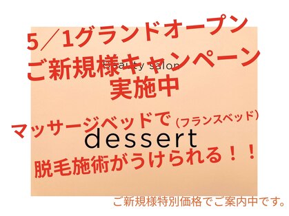 デザート(dessert)の写真