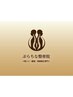 【２回目以降】　口コミ割 美顔矯正30分　￥5500→￥5000　パス利用の方も◎