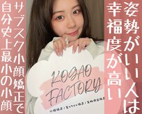 コガオ ファクトリー(KOGAO FACTORY)