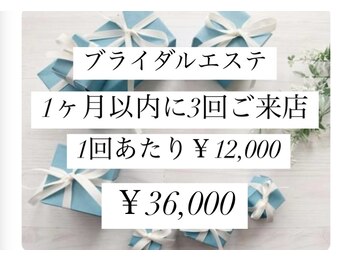 リッカ(Ricca)/ブライダルプラン