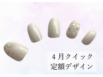 ハジチ(HAZICHI)/4月のジェルネイル定額サンプル