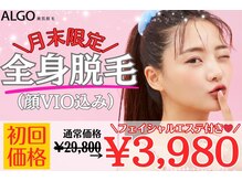 アルゴ 越前店(ALGO)