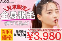 アルゴ 越前店(ALGO)