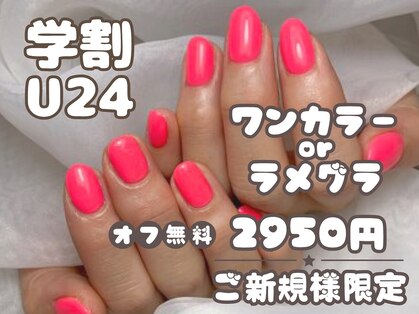 ワンラブネイルズ 池袋店(One Love Nails)の写真