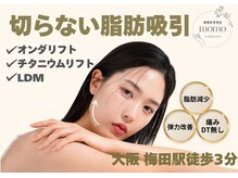 モモ 茶屋町店(momo)