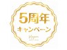 ★5周年限定プラン★【首肩コリ&ヘッドケア♪極上全身アロマリンパ◆70分】