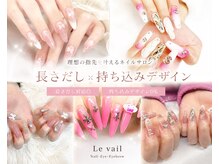 ルヴェール 札幌円山店(Le vail)