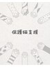 【保護猫支援クーポン】まつげパーマ　