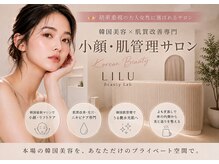リル ビューティー ラボ(LILU BEAUTY LAB)