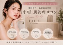 リル ビューティー ラボ(LILU BEAUTY LAB)