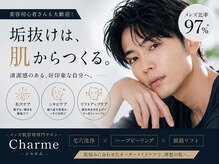 シャルム(Charme)