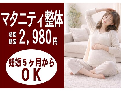 縁 整骨院の写真